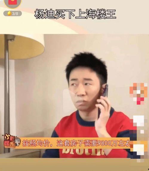 吃瓜娱乐圈杨迪,娱乐圈吃瓜达人，揭秘幕后故事  第2张