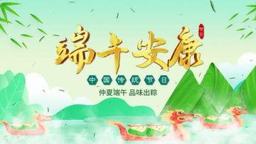 端午节的视频,传承民俗，共赏龙舟竞渡盛况
