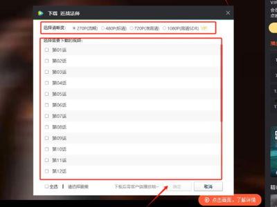 腾讯视频下载安装,轻松享受海量影视资源  第3张