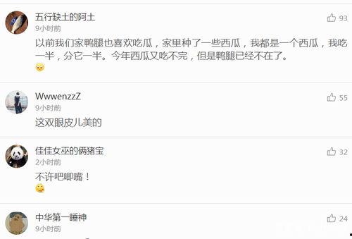 娱乐吃瓜语音在线听,跟随“吃瓜语音”在线聆听娱乐圈最新动态 第2张 娱乐吃瓜语音在线听,跟随“吃瓜语音”在线聆听娱乐圈最新动态 第2张