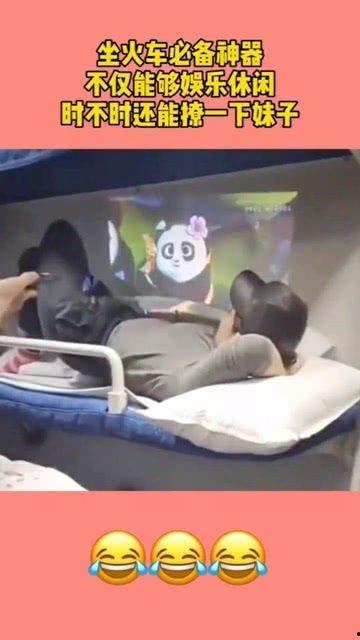 娱乐吃瓜酱坐火车  第3张