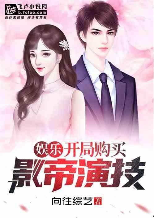 娱乐吃瓜酱好朋友小说,好朋友小说里的欢乐圈 第3张 娱乐吃瓜酱好朋友小说,好朋友小说里的欢乐圈 第3张