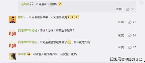 娱乐吃瓜账号名字大全霸气,揭秘娱乐圈风云变幻  第2张