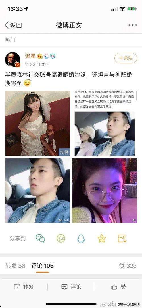 娱乐圈吃瓜微信,揭秘明星背后的故事与真相 第3张 娱乐圈吃瓜微信,揭秘明星背后的故事与真相 第3张