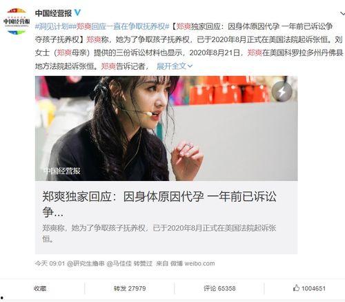 娱乐吃瓜最近热榜  第3张