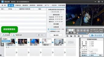 做视频软件  第2张