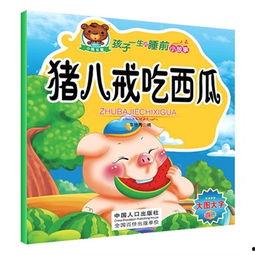 睡前小故事娱乐吃瓜,一场奇幻的睡前吃瓜之旅  第3张