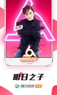 腾讯视频apk,揭秘热门视频平台的内在奥秘 第2张 腾讯视频apk,揭秘热门视频平台的内在奥秘 第2张