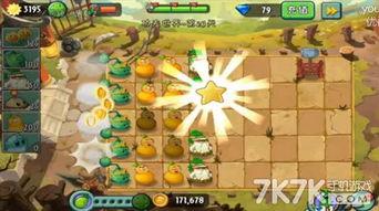 植物大战僵尸小视频  第3张