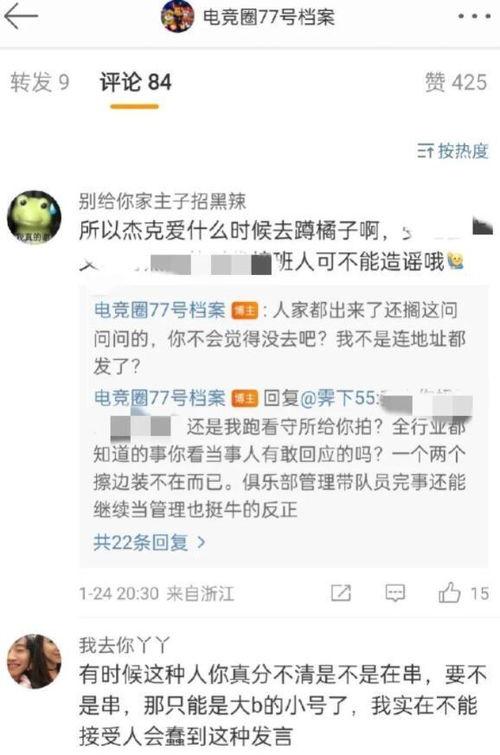 娱乐吃瓜酱名言大全集下载  第3张