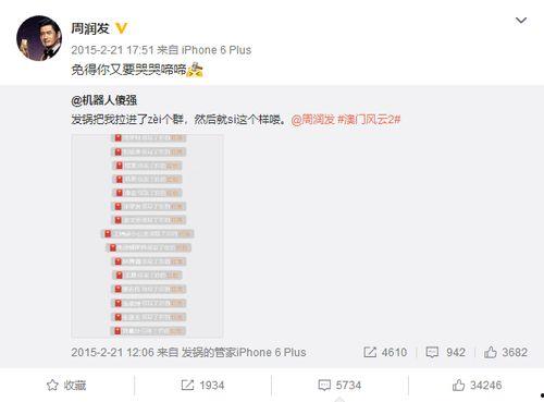 吃瓜微信群娱乐圈,吃瓜群里的幕后故事大揭秘  第2张